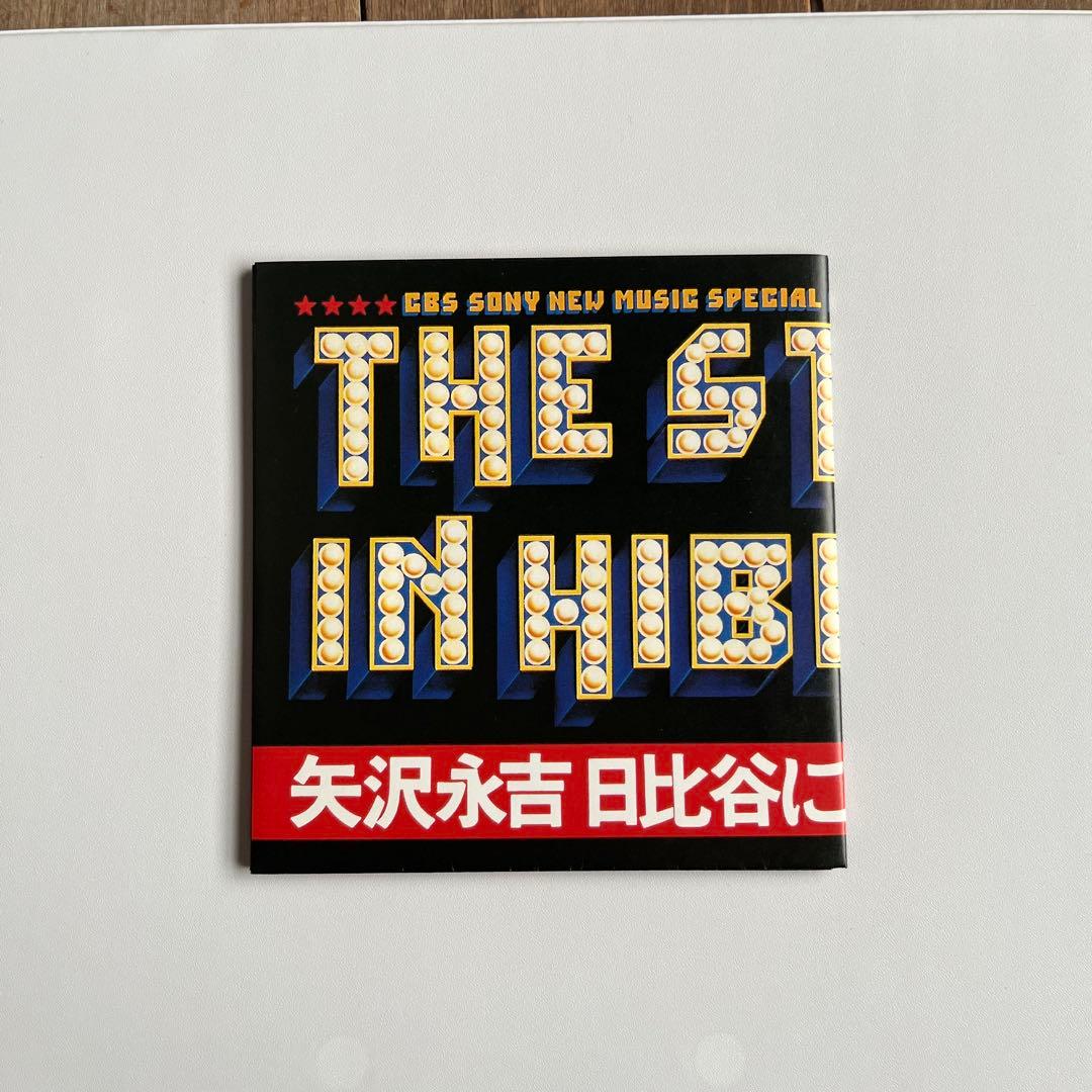矢沢永吉THE STAR IN HIBIYA [DVD]