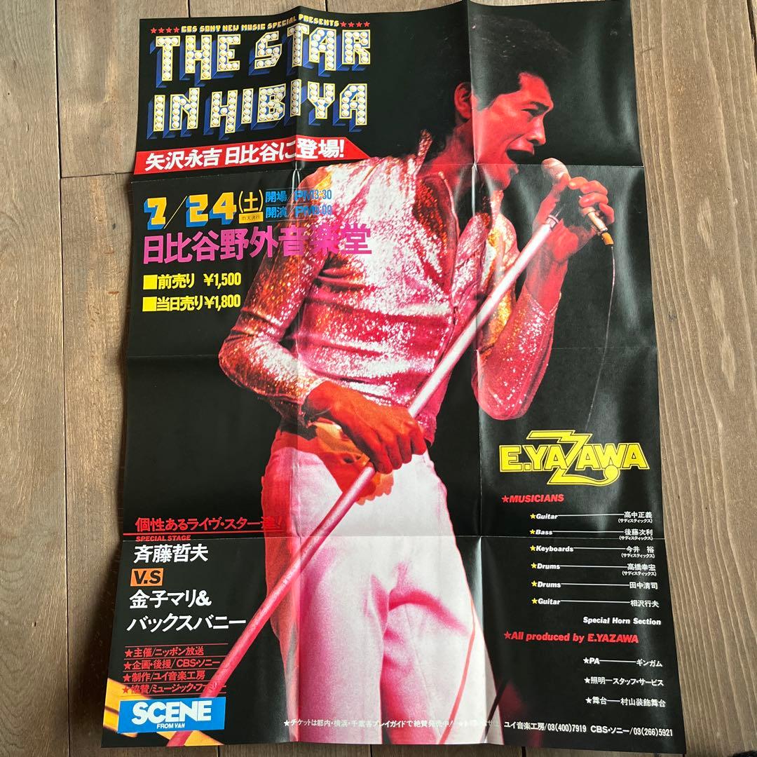 矢沢永吉THE STAR IN HIBIYA [DVD]