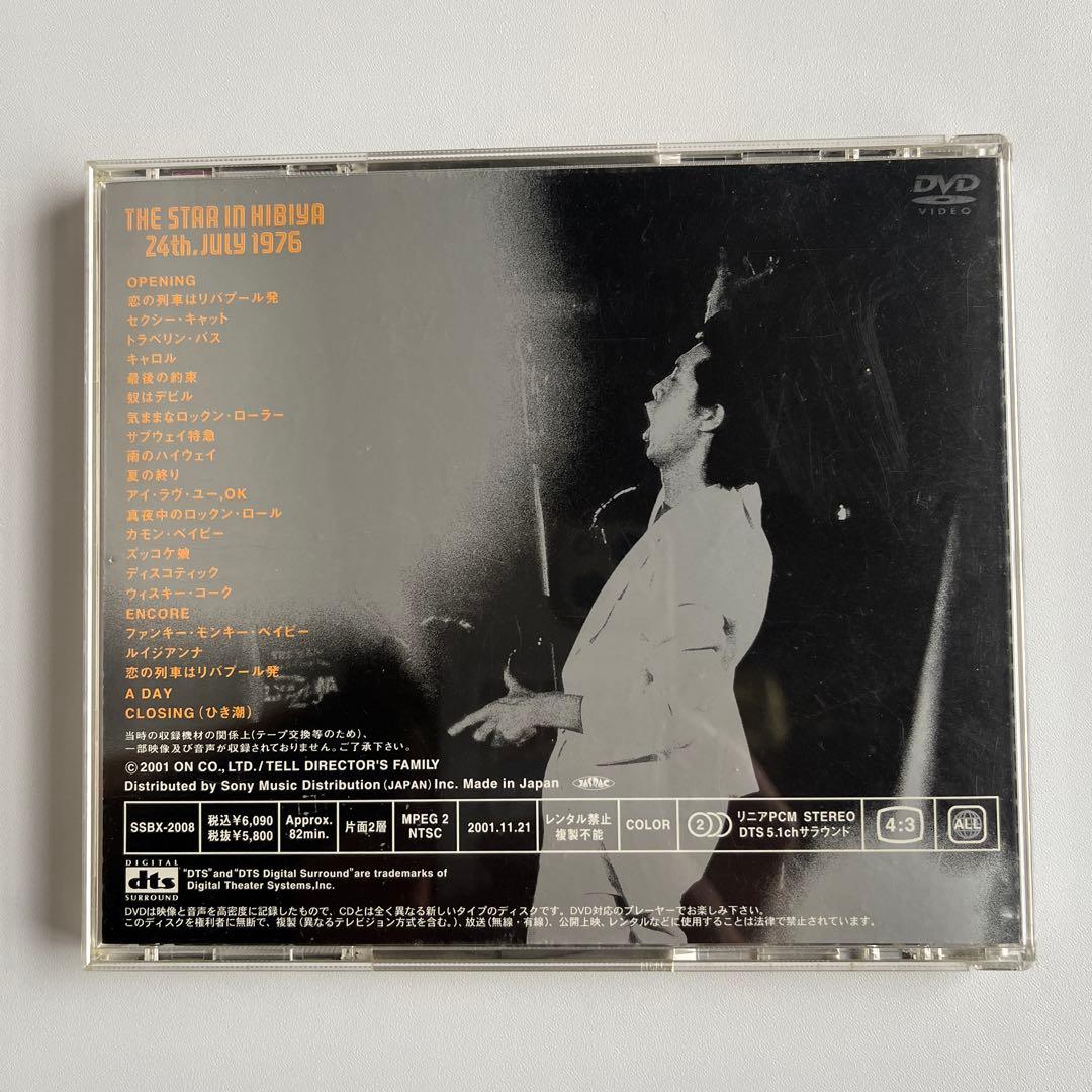 矢沢永吉THE STAR IN HIBIYA [DVD]