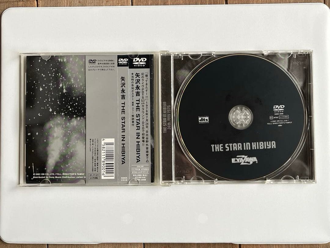 矢沢永吉THE STAR IN HIBIYA [DVD]