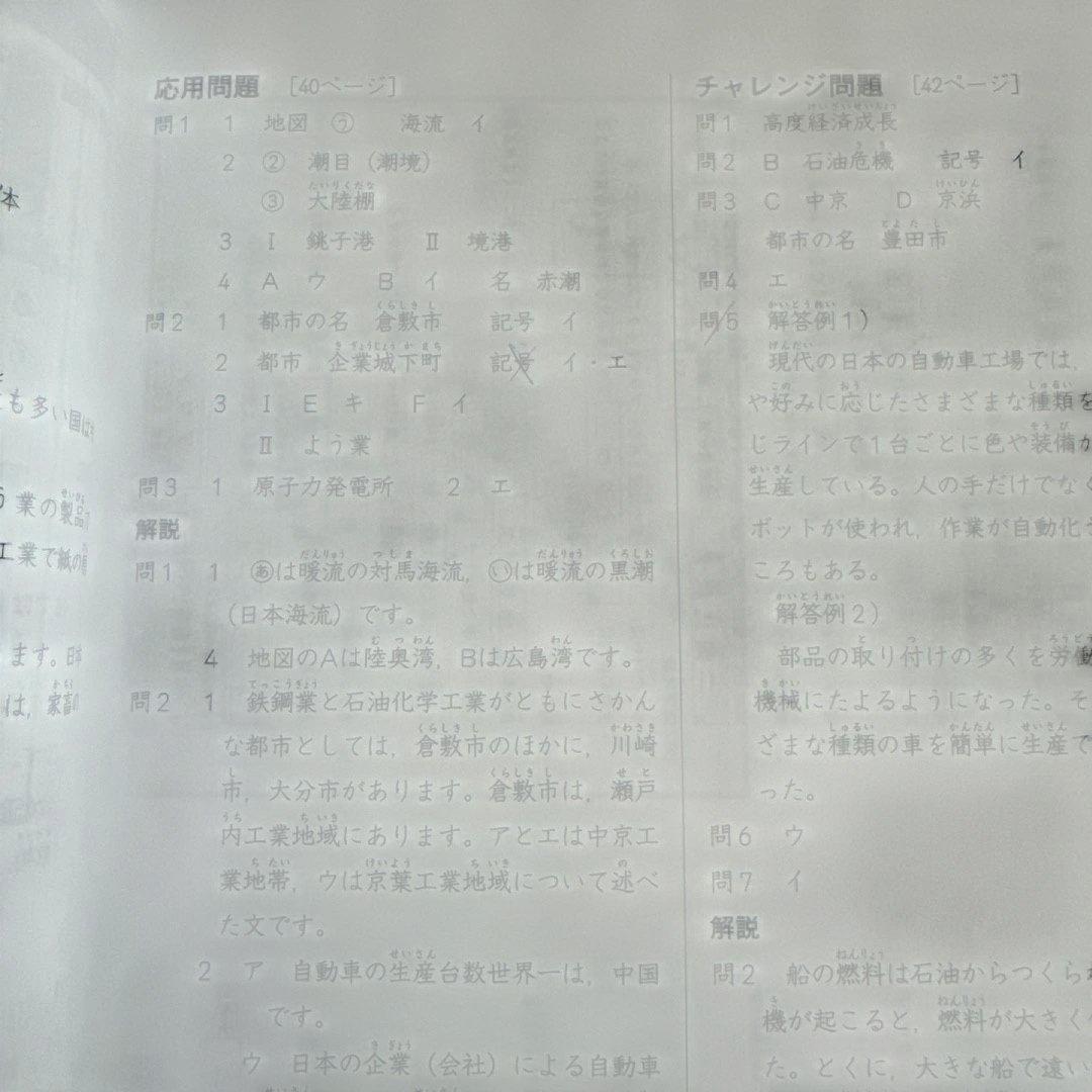 四谷大塚予習シリーズ 演習問題集5年 4教科上下セット