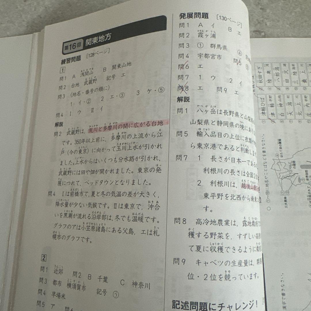 四谷大塚予習シリーズ 演習問題集5年 4教科上下セット