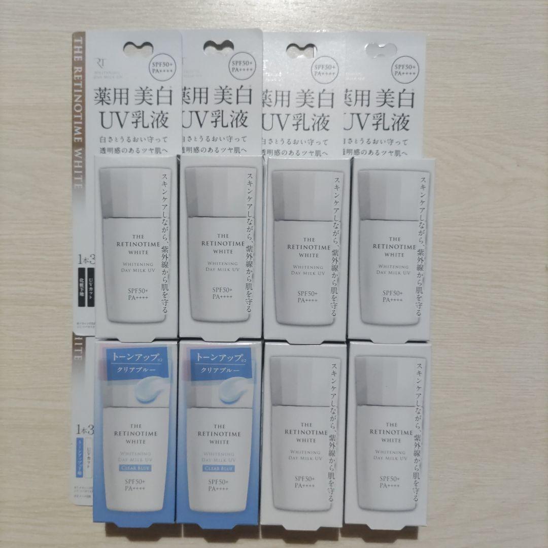 薬用美白UV乳液 8個セット SPF50+ PA++++