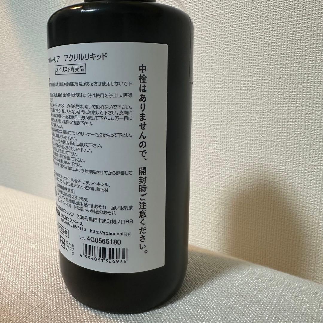 fleurir フルーリア アクリルリキッド 500ml