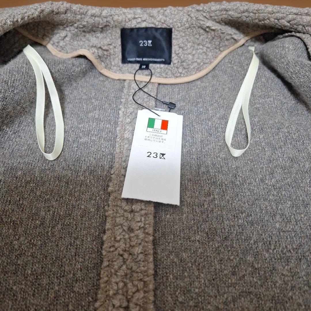 めぐ【新品タグ付】23区　ボアジャージーノーカラーコート　38