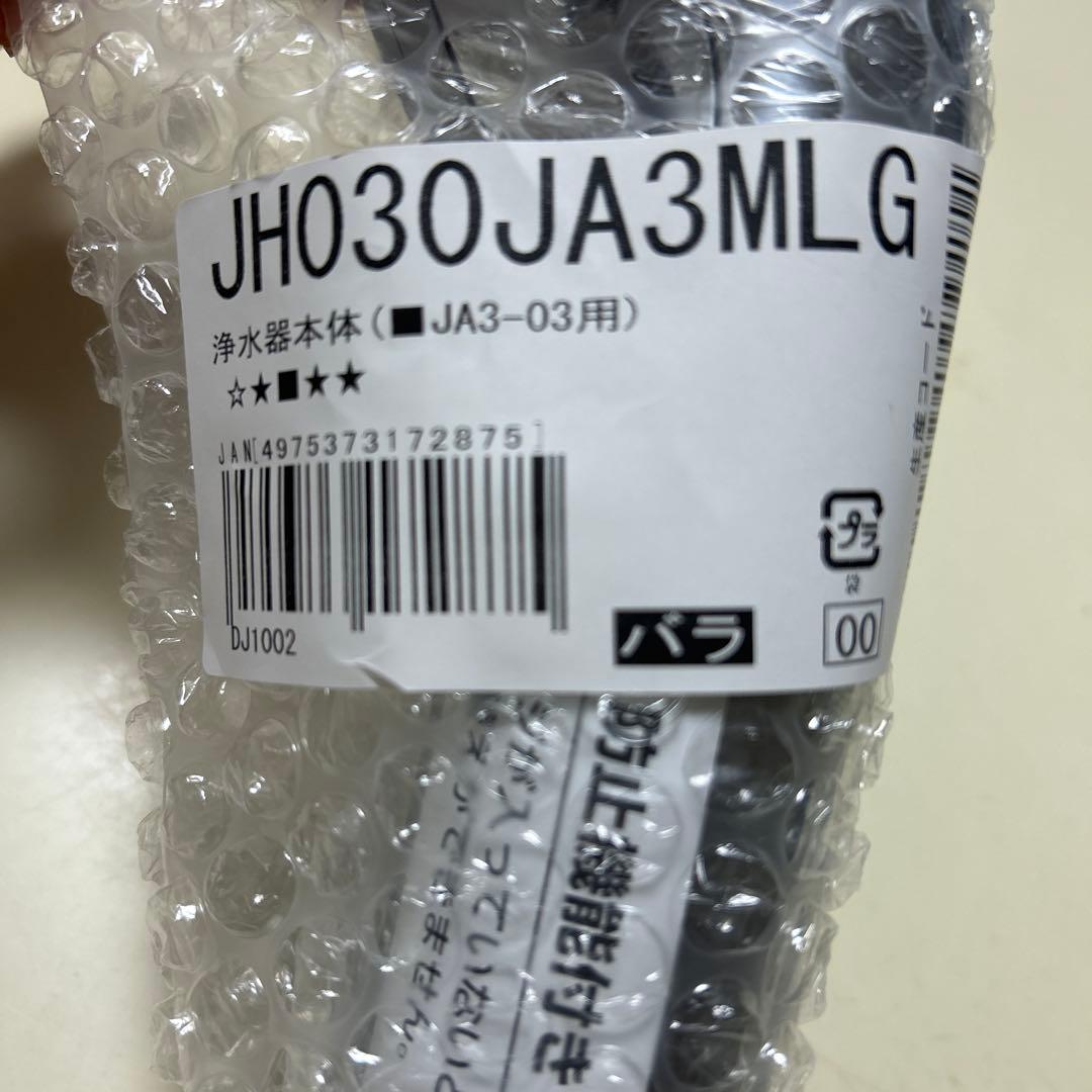 タカギ　takagi 浄水器本体　新品未使用 JH030JA3MLG