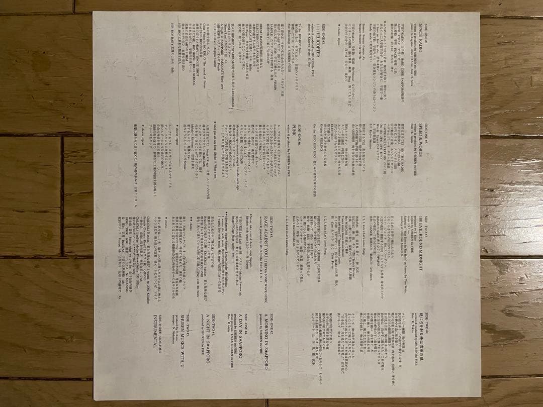 邦楽 shuren the fire 2LP