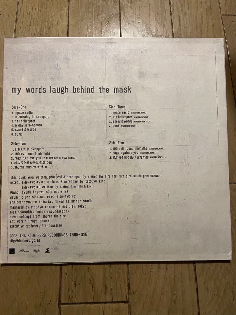 邦楽 shuren the fire 2LP