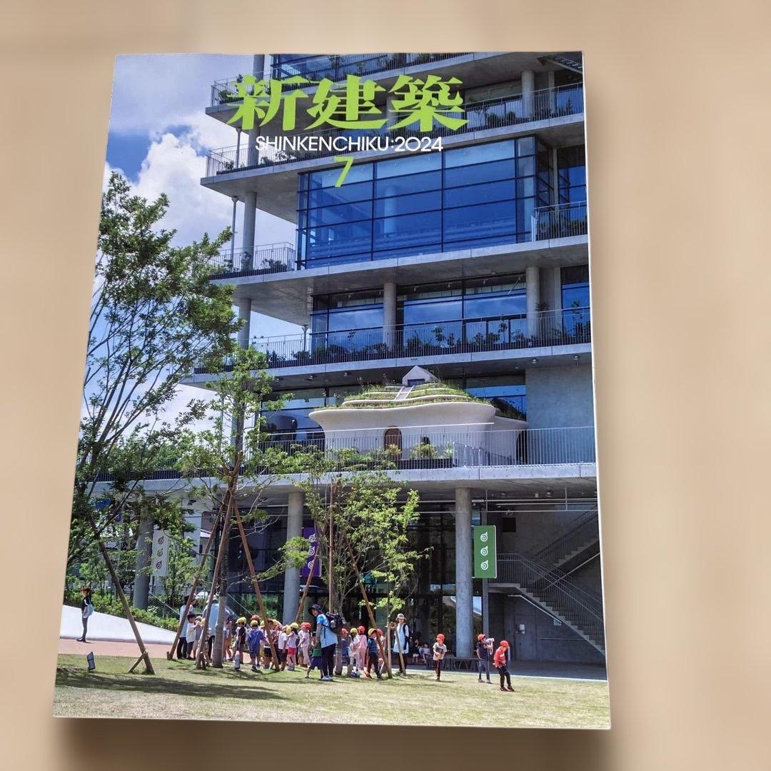 新建築 2024年度 10冊セット