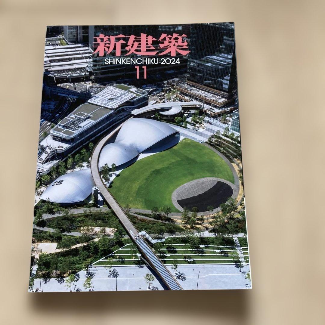 新建築 2024年度 10冊セット