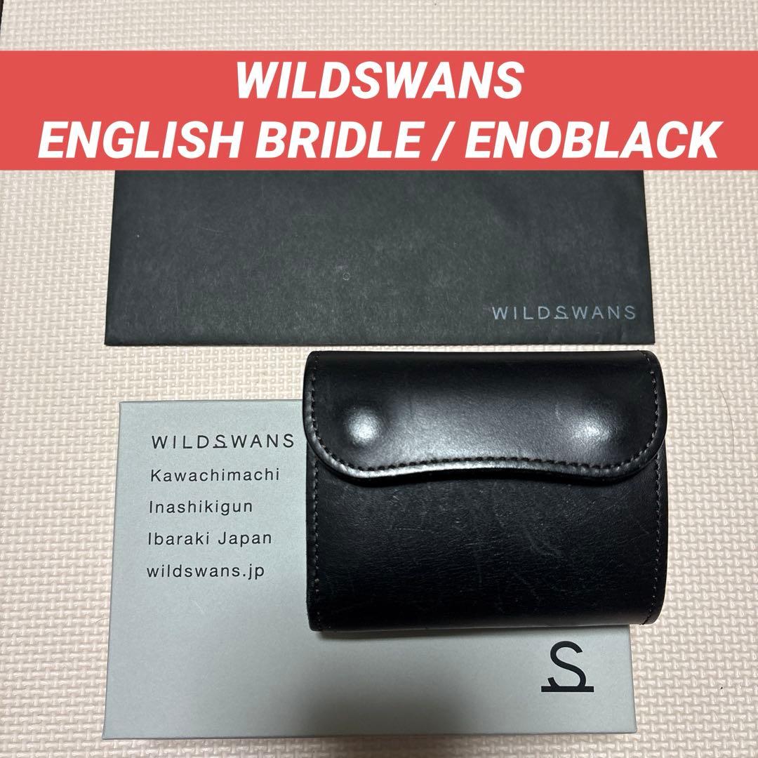 グ*ー様 WILDSWANS ワイルドスワンズ イングリッシュブライドル ENO