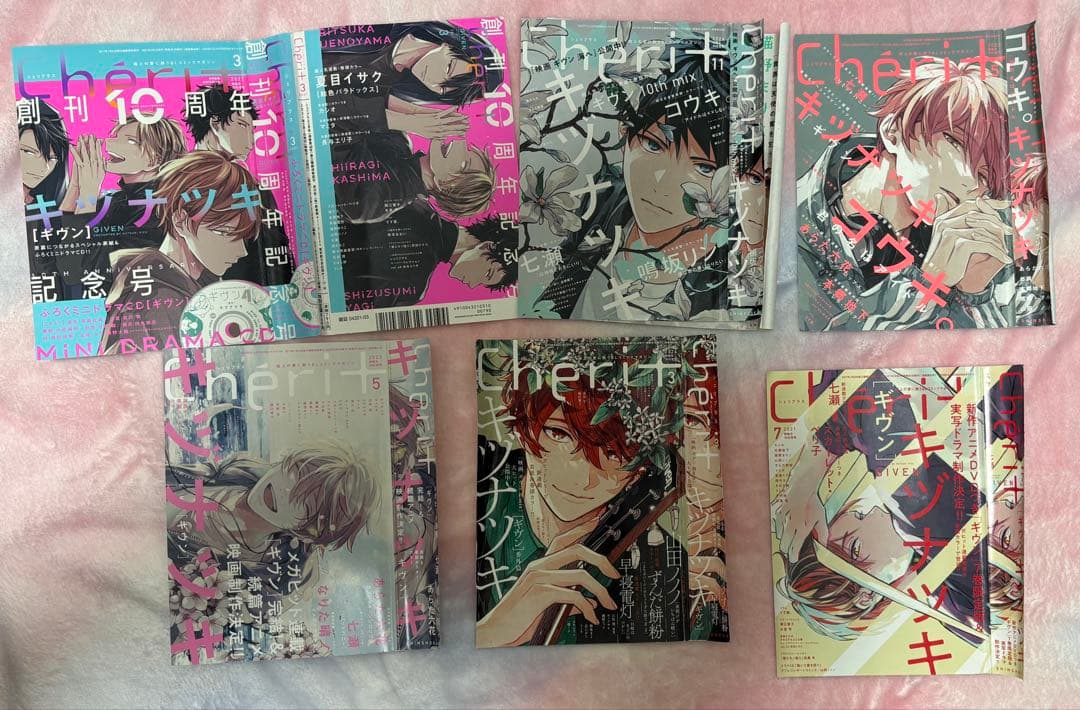 Cheri+ シェリプラス 切り抜き ピンナップ キヅナツキ　ギヴン