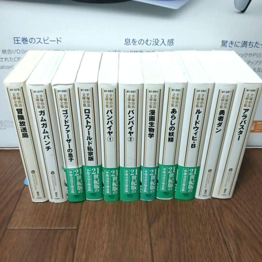 手塚治虫文庫全集　全200巻セット (2/3)　手塚治虫 / ブラック・ジャック