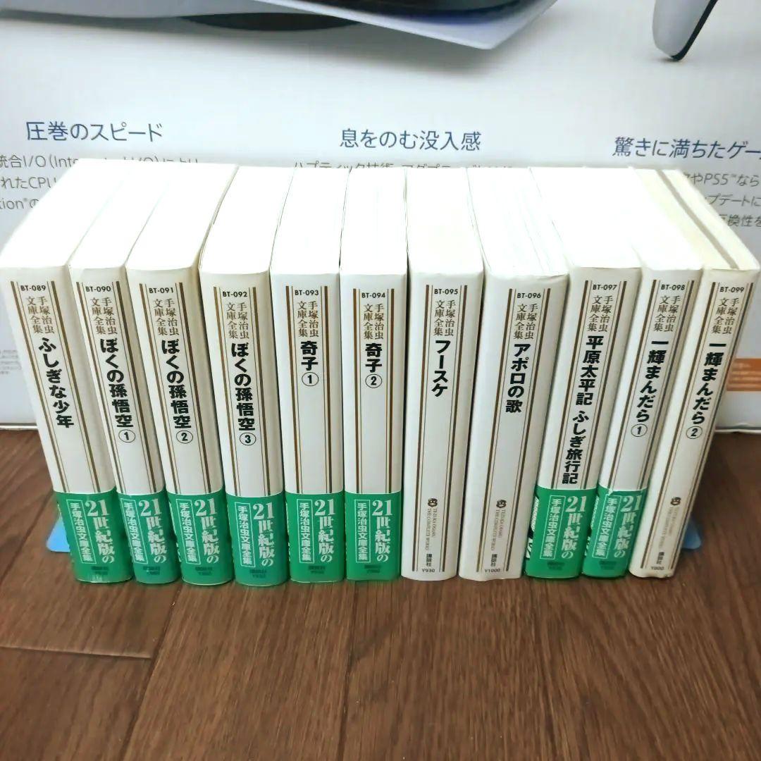 手塚治虫文庫全集　全200巻セット (2/3)　手塚治虫 / ブラック・ジャック