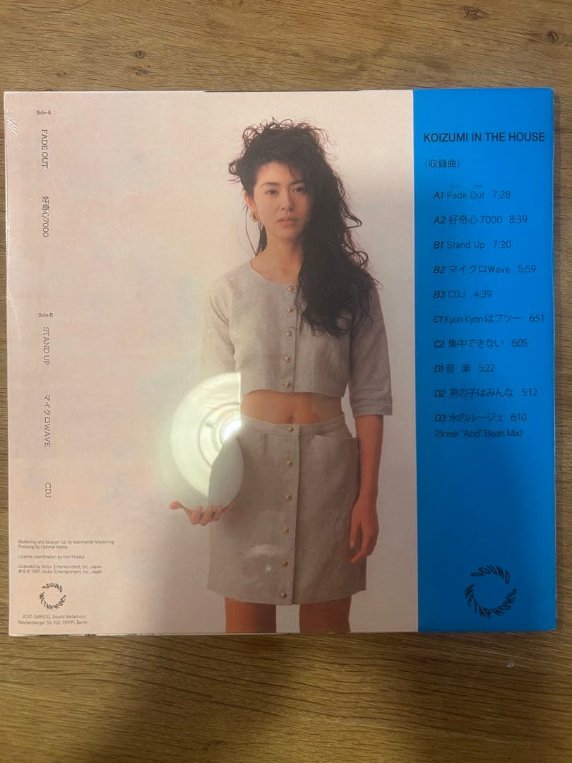 新品 小泉今日子 KOIZUMI IN THE HOUSE レコード