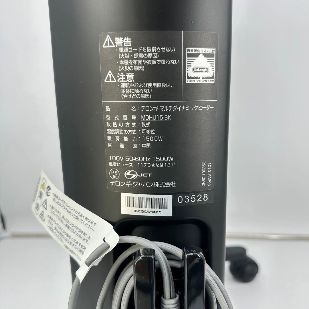 美品⭐︎DeLonghi デロンギ　MDHU15 マルチダイナミックヒーター　黒