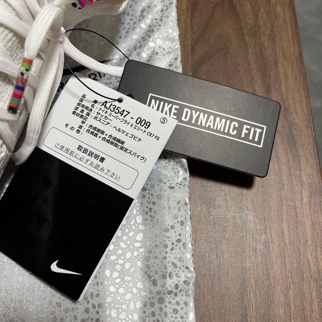 NIKEマーキュリアルスーパーフライ