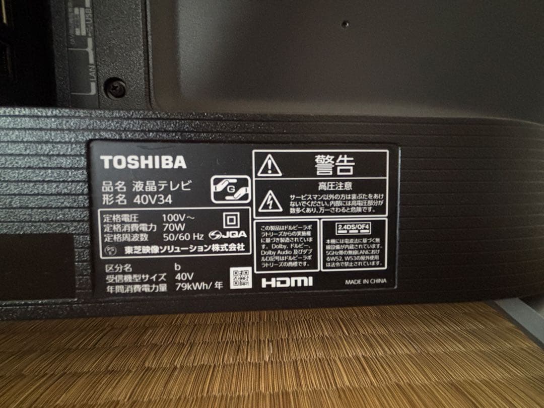 東芝 REGZA 40V型 液晶テレビ 40V34 ジャンク品　2023年製