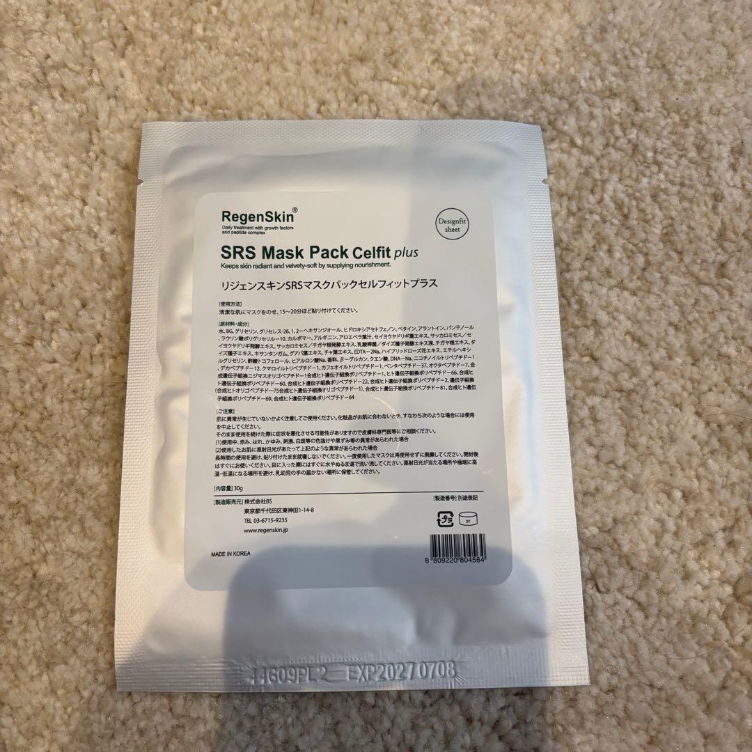 よ*ん様 リジェンスキンSRSマスク 10枚セット