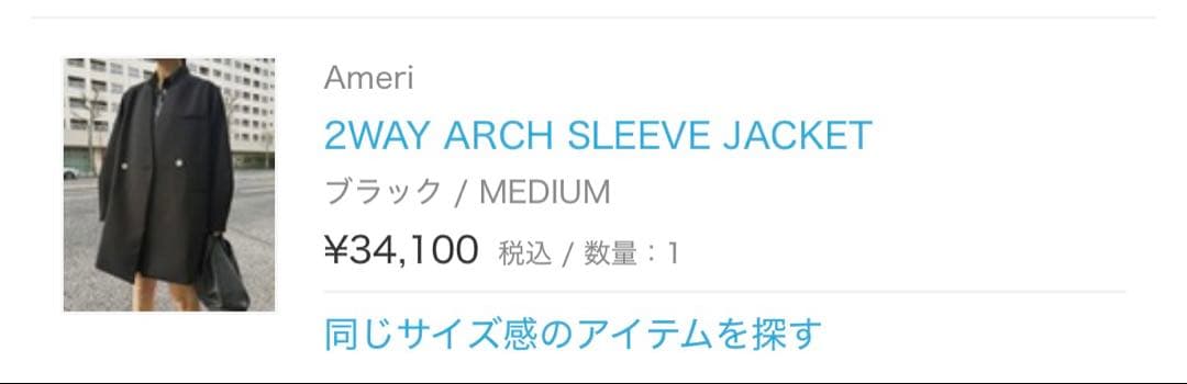 は*様 2WAY ARCH SLEEVE JACKET