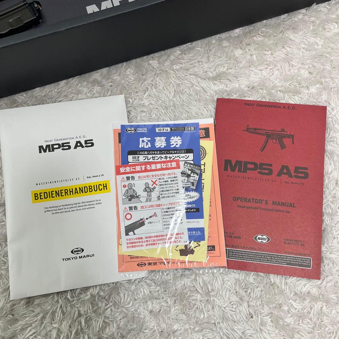東京マルイ MP5 A5 次世代電動ガン トイガン エアガン 20