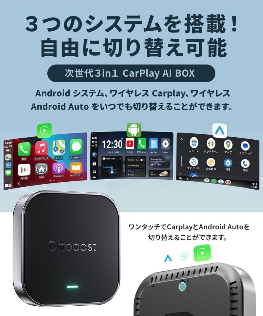 CarPlay AI Box Android 13.0 ワイヤレス 無線化 用