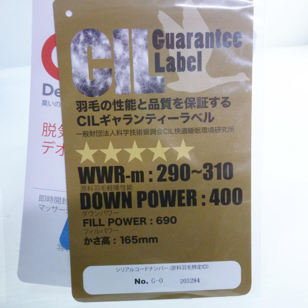 羽毛合い掛け布団 ナチュラルダックダウン93％ ダブル アイボリー