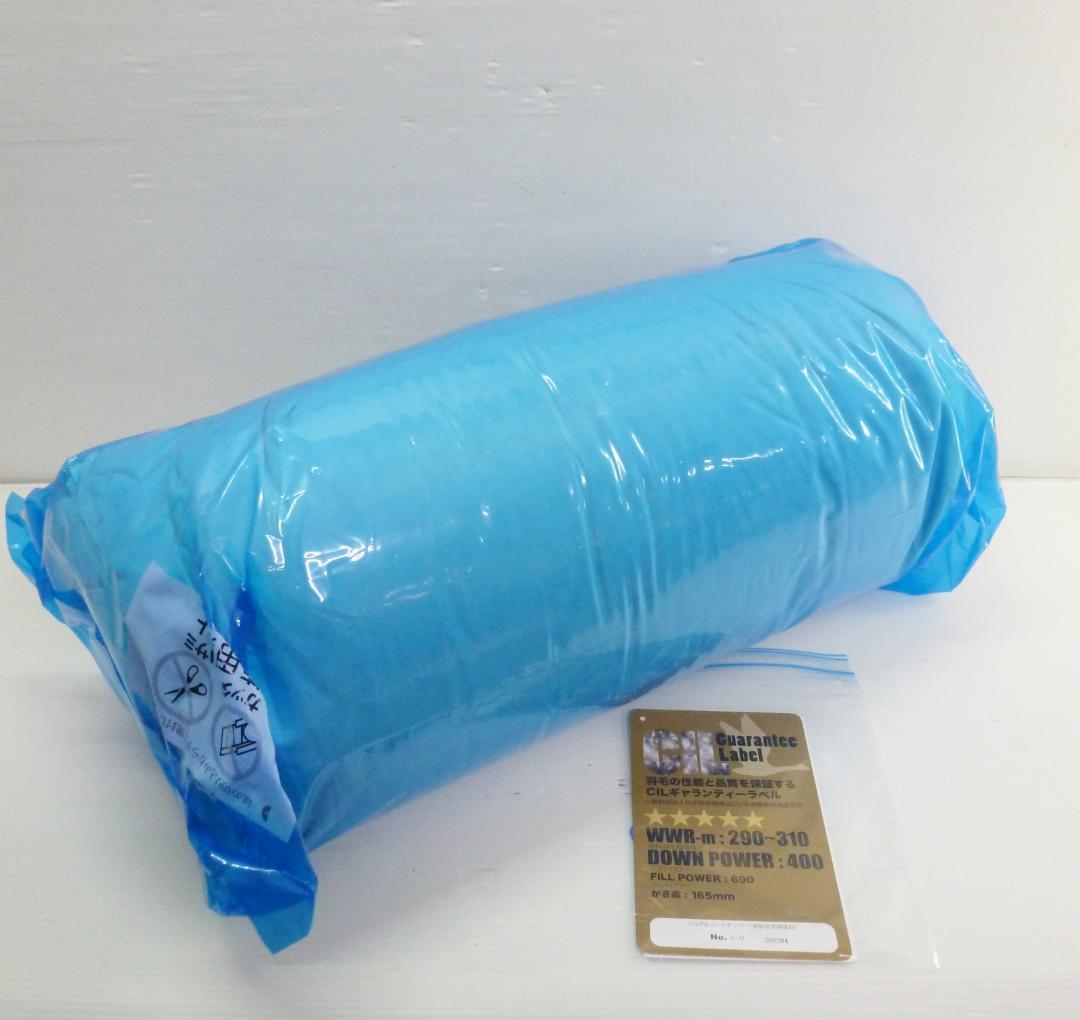 羽毛合い掛け布団 ナチュラルダックダウン93％ ダブル アイボリー