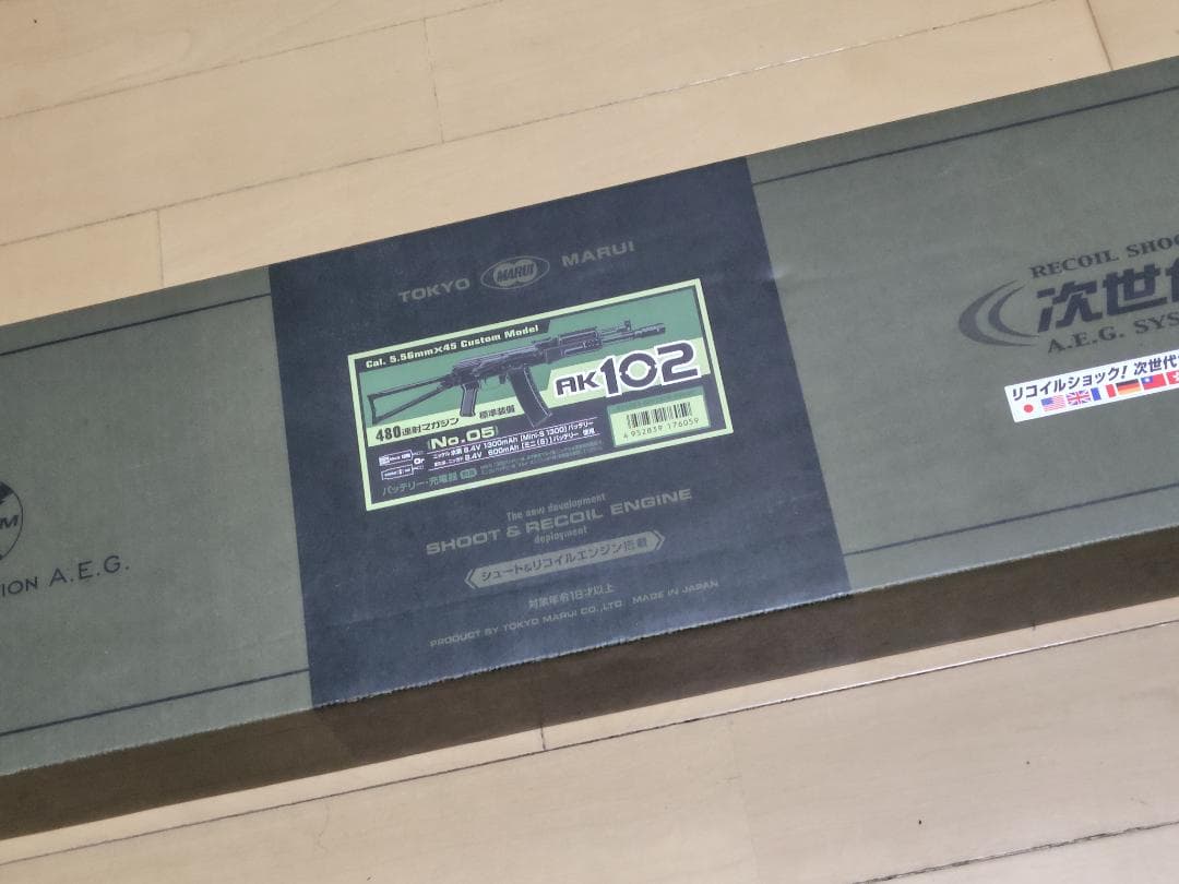 東京マルイ 次世代電動ガン AK102 おまけ付