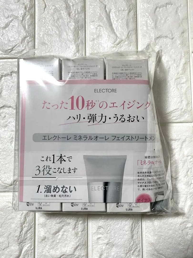 新品未使用未開封エレクトーレミネラルオーレフェイストリートメントギフトセット