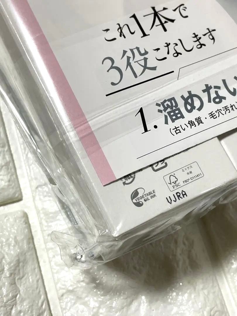 新品未使用未開封エレクトーレミネラルオーレフェイストリートメントギフトセット