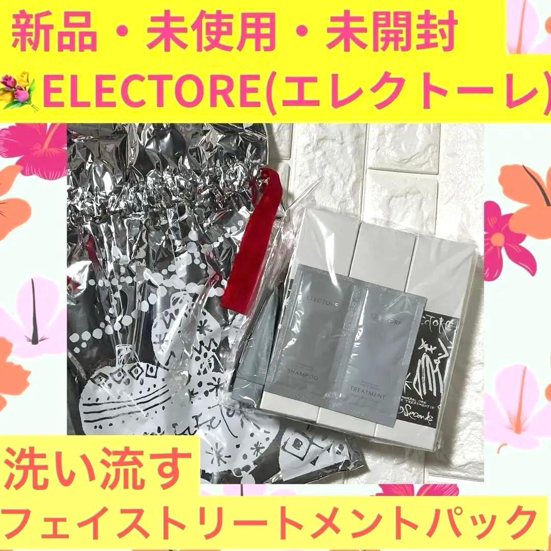 新品未使用未開封エレクトーレミネラルオーレフェイストリートメントギフトセット