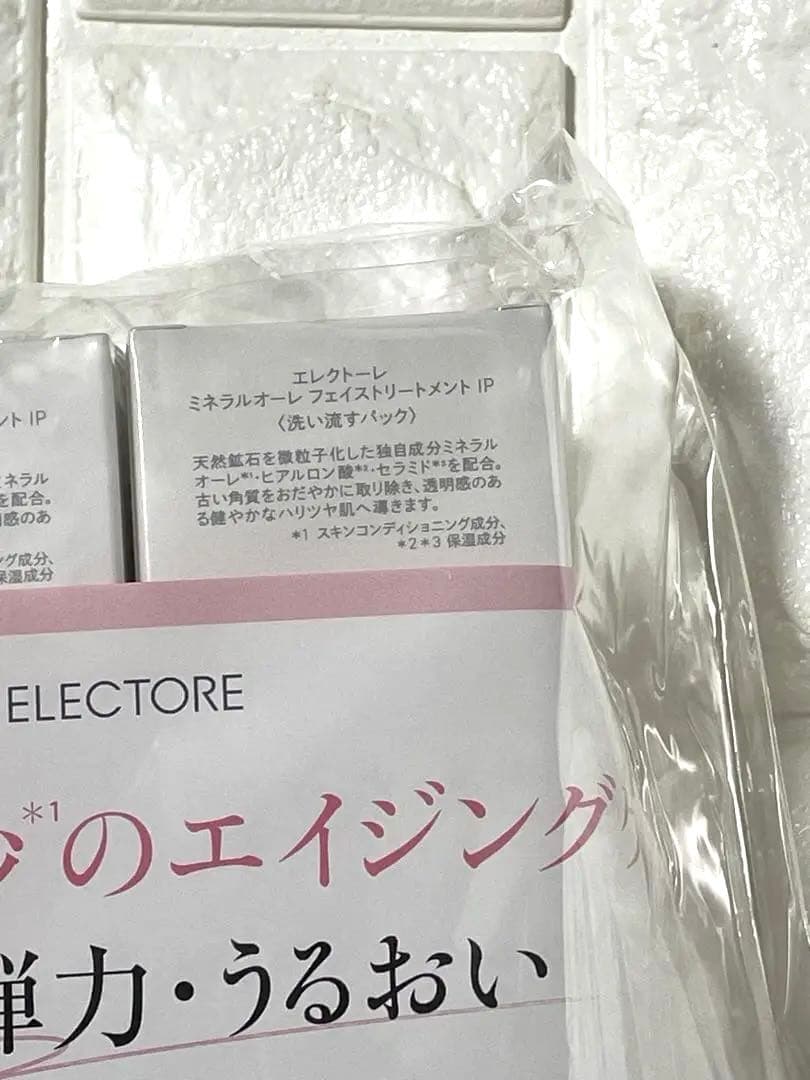 新品未使用未開封エレクトーレミネラルオーレフェイストリートメントギフトセット