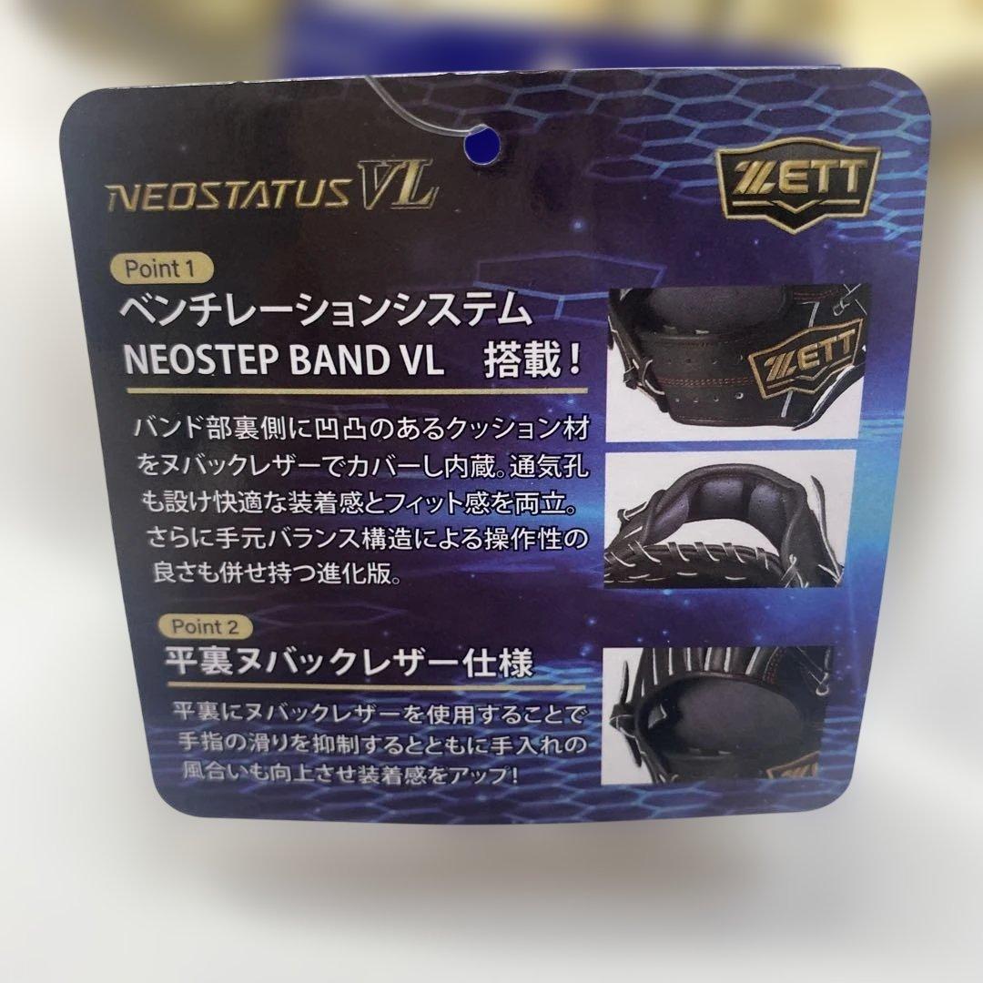 ZETT 軟式グローブ　遊撃手・二塁手モデル　右投用