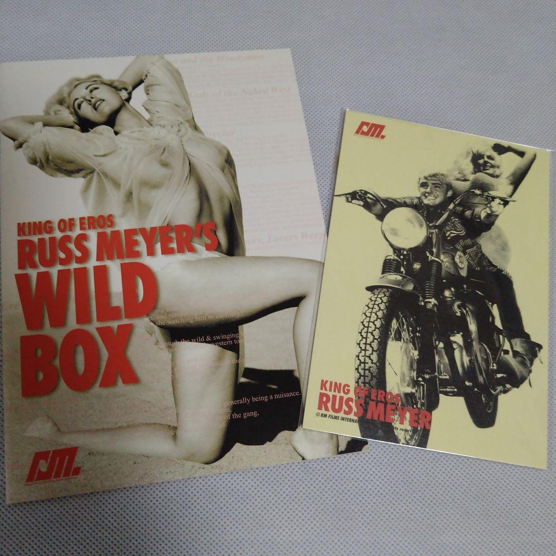 ラス・メイヤー ワイルドBOX〈6枚組〉