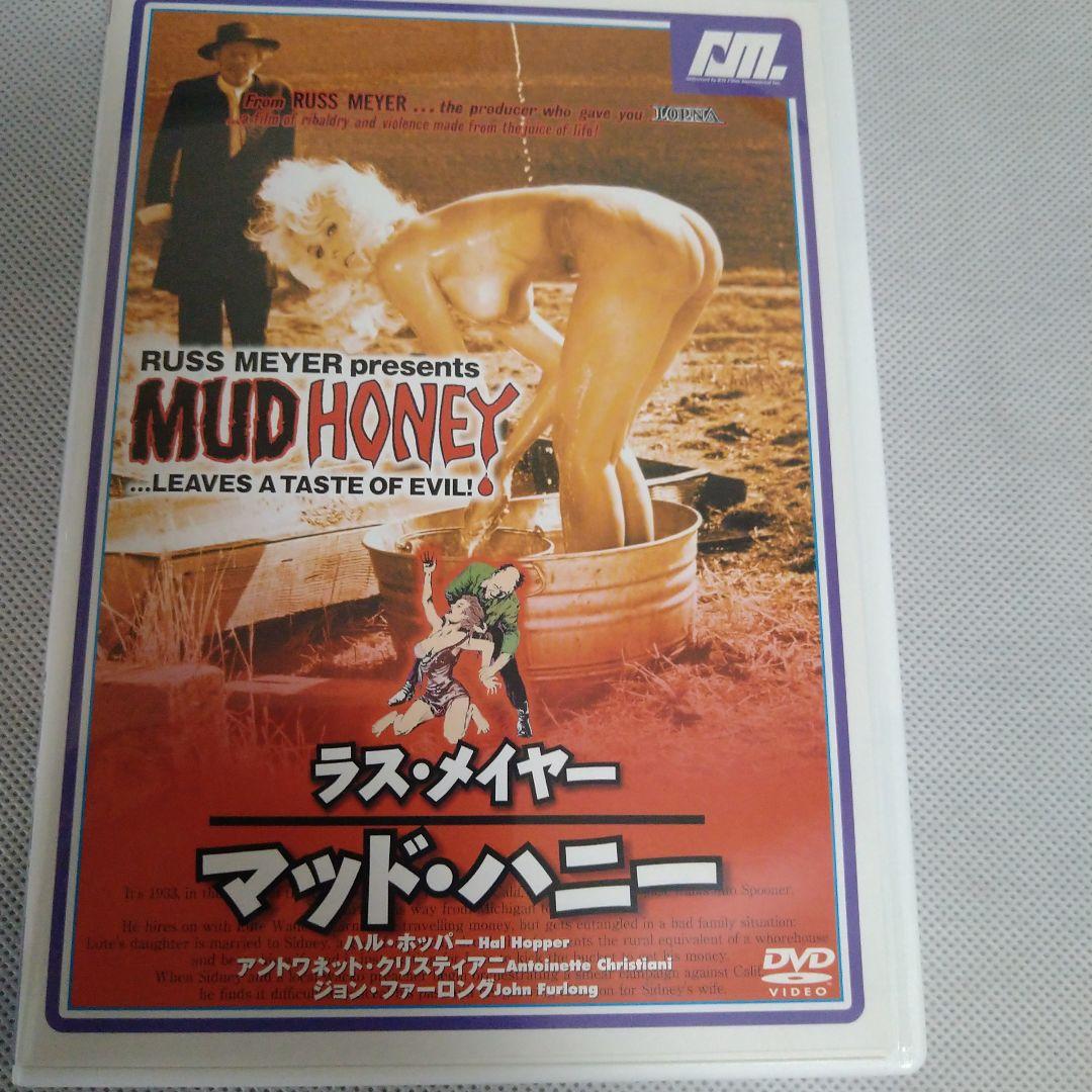 ラス・メイヤー ワイルドBOX〈6枚組〉