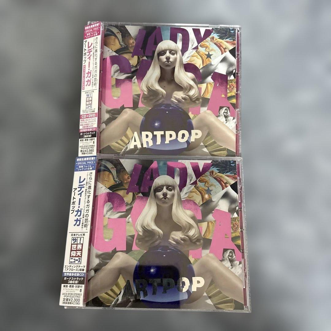 lady gaga 帯　ver 違い　日本盤
