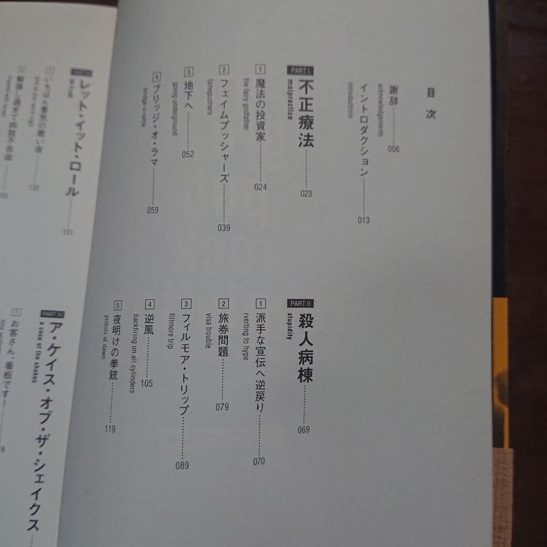 The Great PUB ROCK Revolution パブ・ロック革命