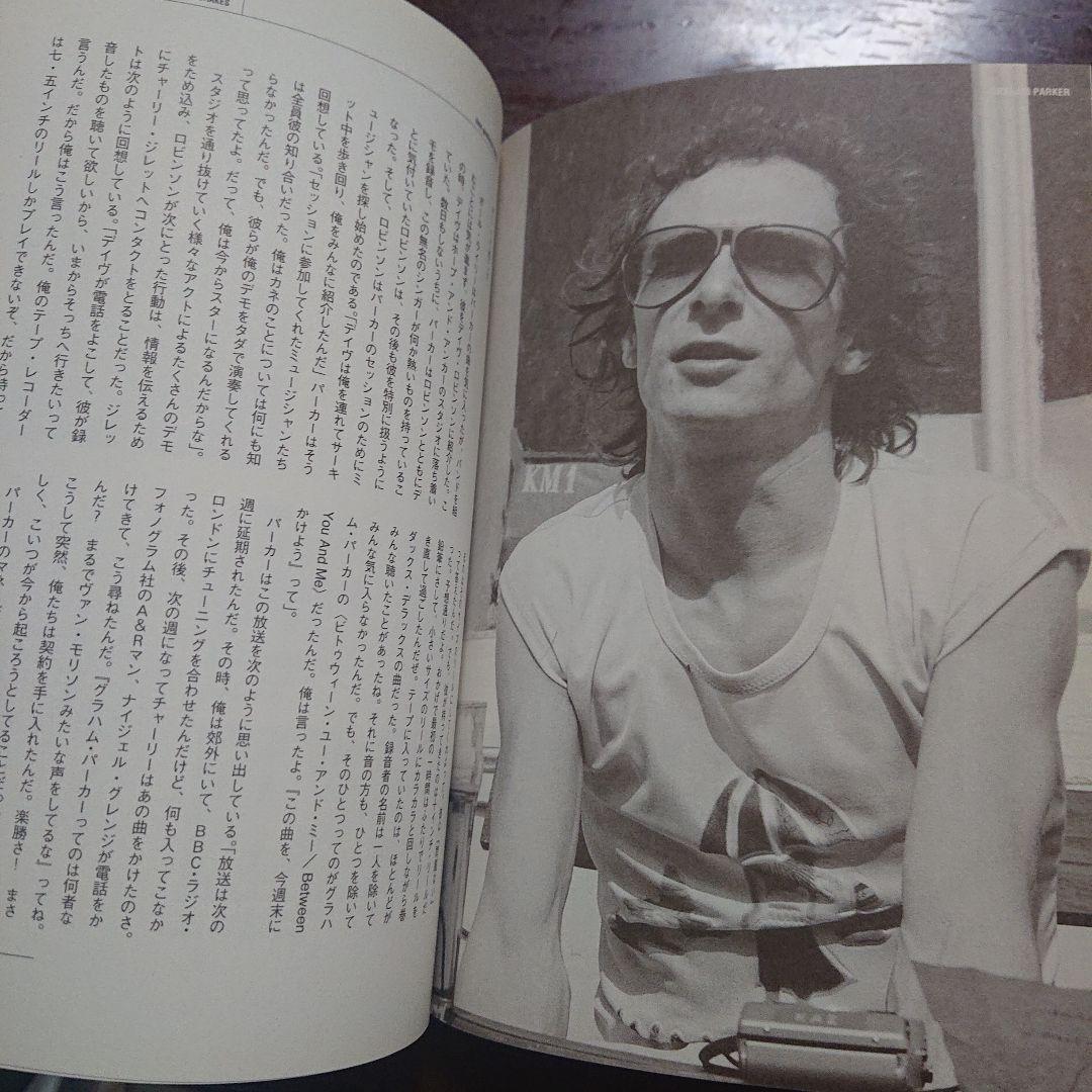 The Great PUB ROCK Revolution パブ・ロック革命