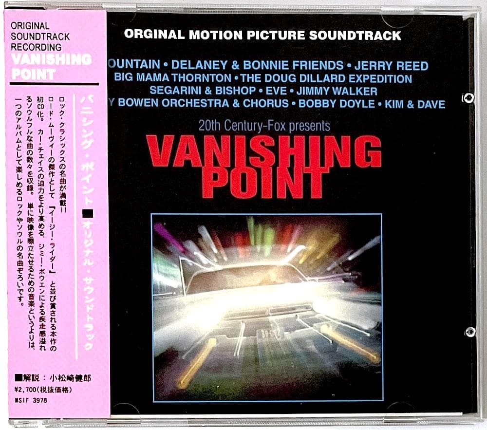 廃盤 帯付き CD VANISHING POINT/バニシング・ポイント