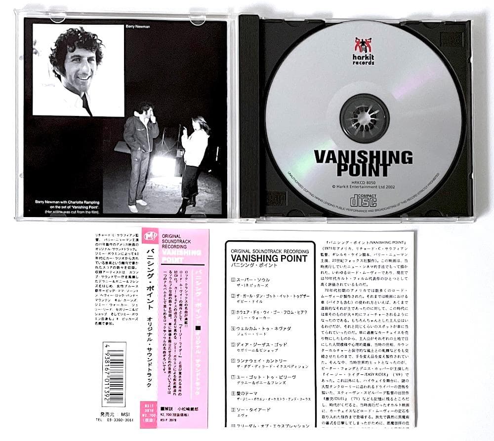 廃盤 帯付き CD VANISHING POINT/バニシング・ポイント