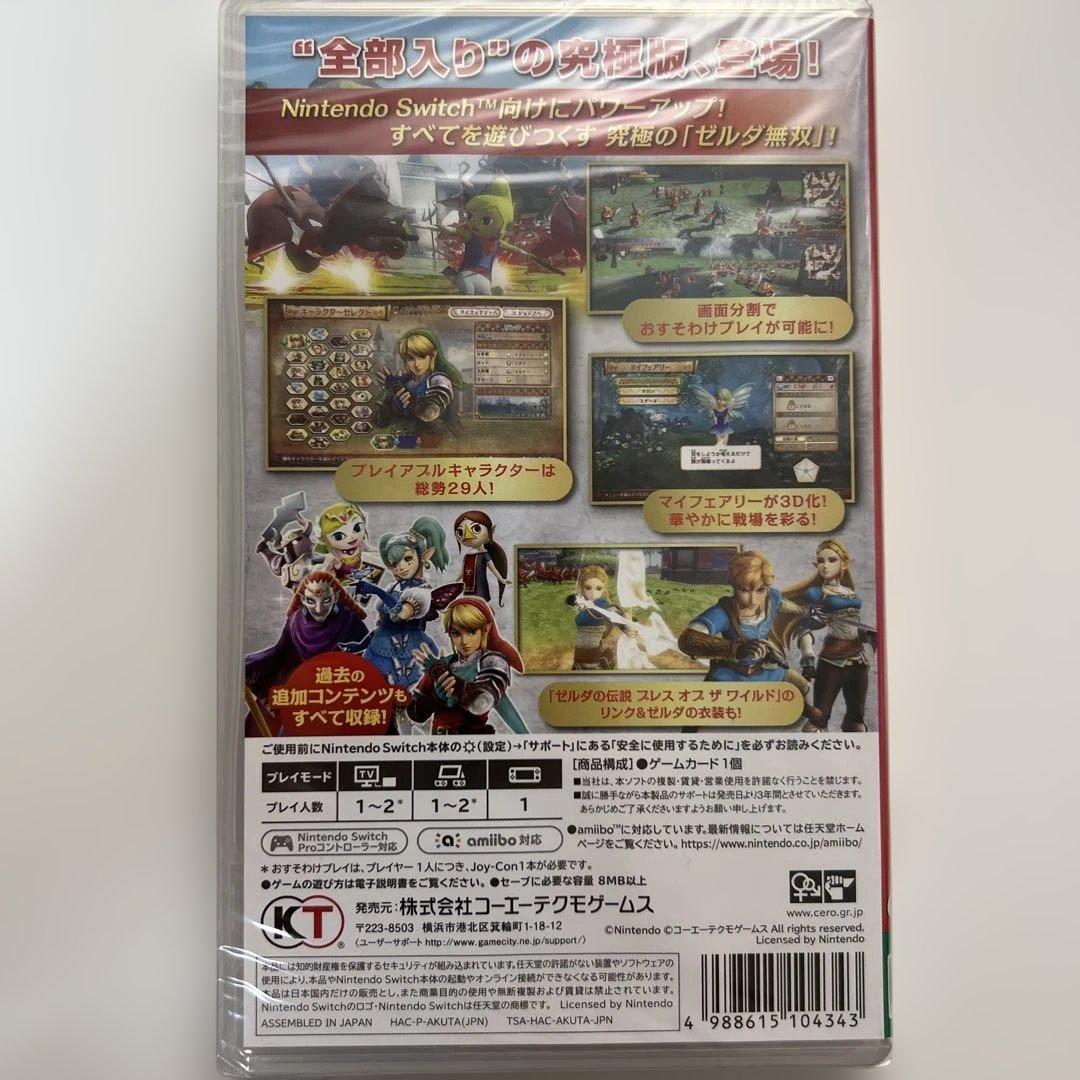 【新品】ゼルダ無双 ハイラルオールスターズ DX