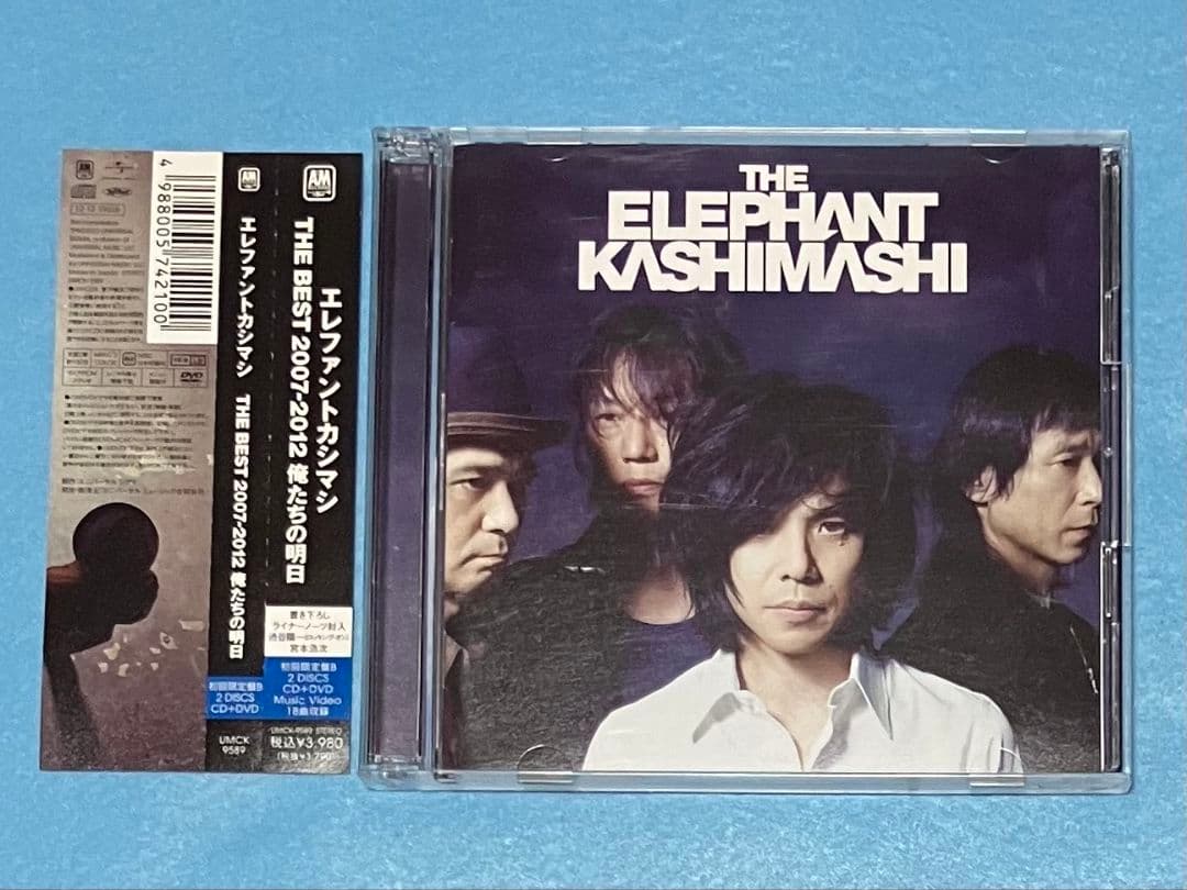エレファントカシマシ THE BEST 2007-2012 初回限定盤 B