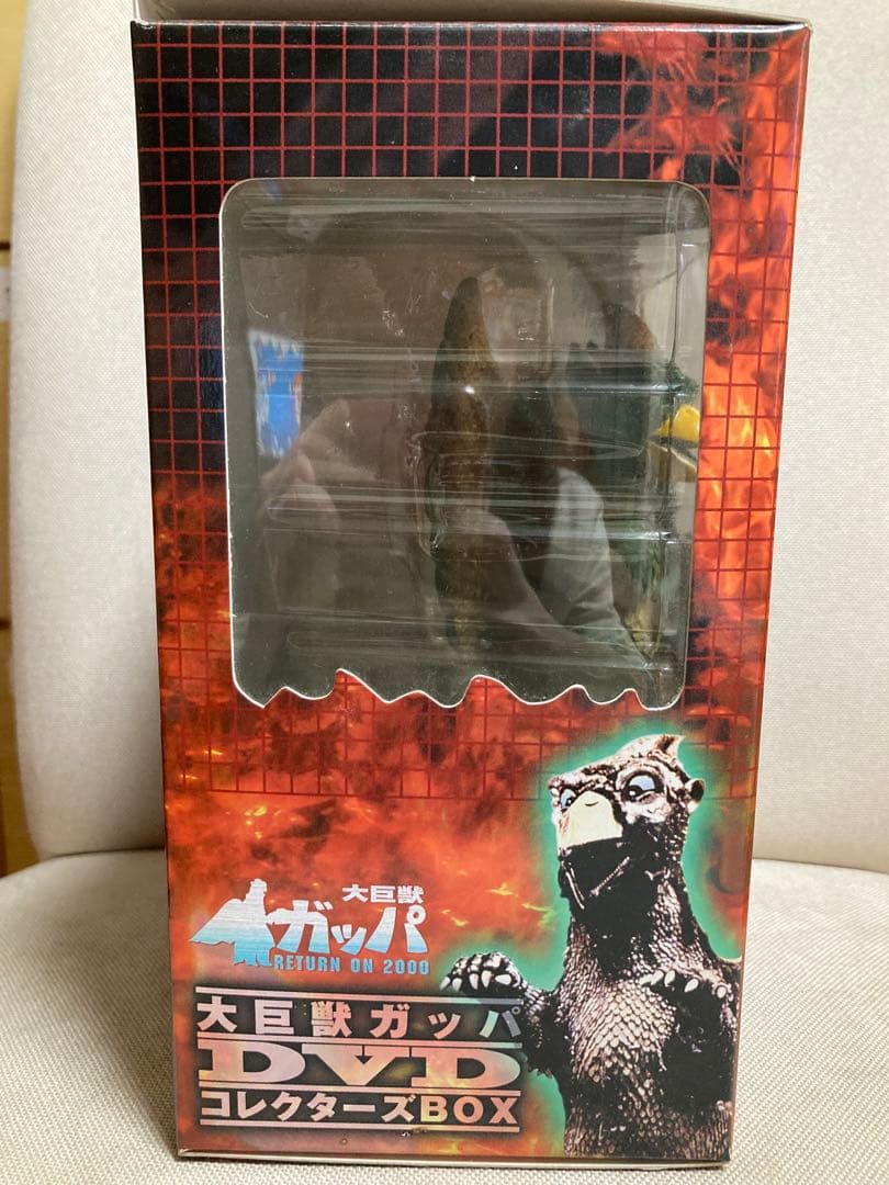 大巨獣ガッパ DVD コレクターズBOX セル版