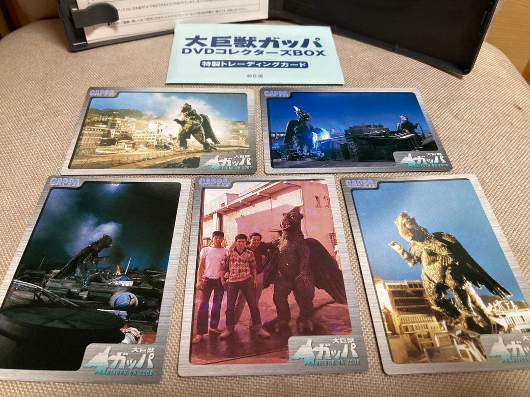 大巨獣ガッパ DVD コレクターズBOX セル版