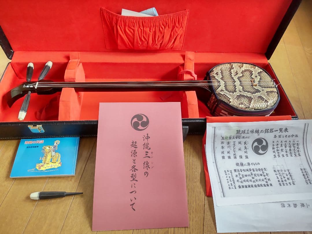 沖縄三線 知念大工型 スンチー塗り（値引き中）