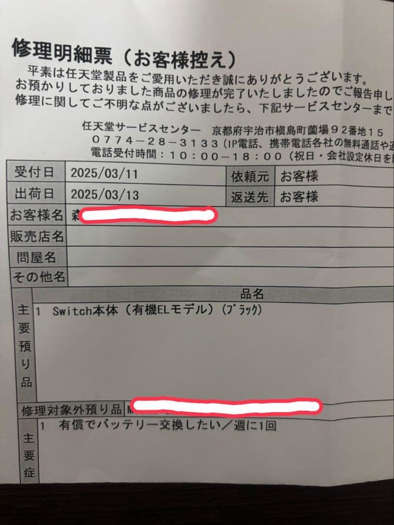 Nintendo switch有機EL 本体＋豪華セット