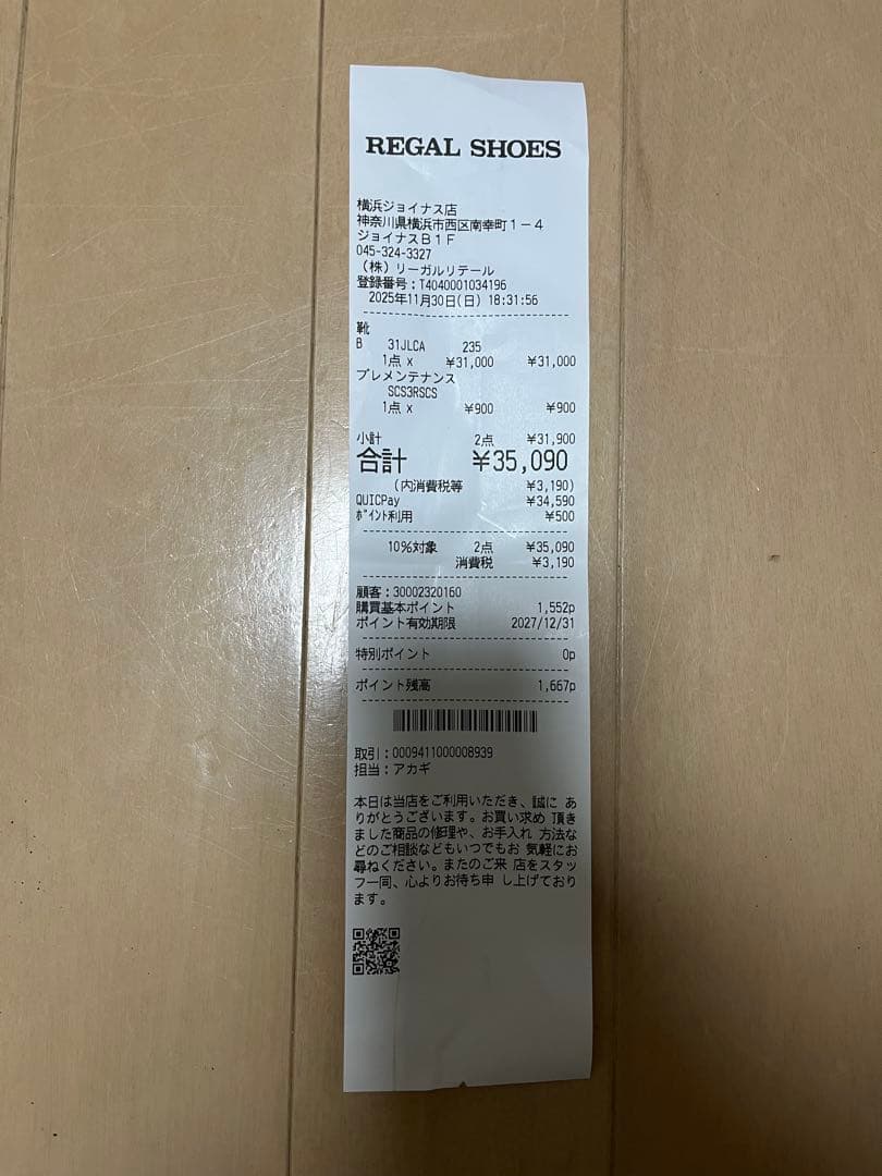 REGAL ストレートチップ　革靴