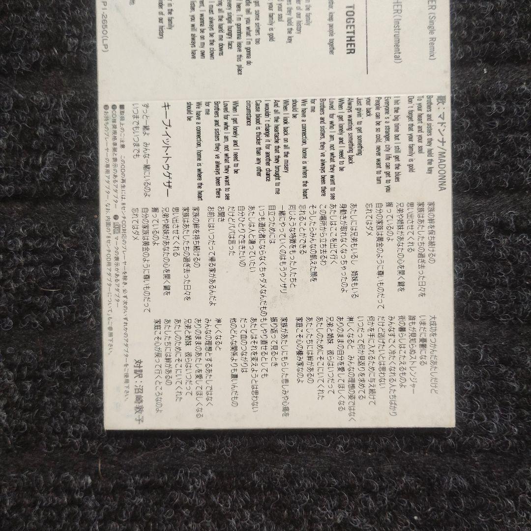 d*g様 マドンナ キープ・イット・トゥゲザー 8cmCD