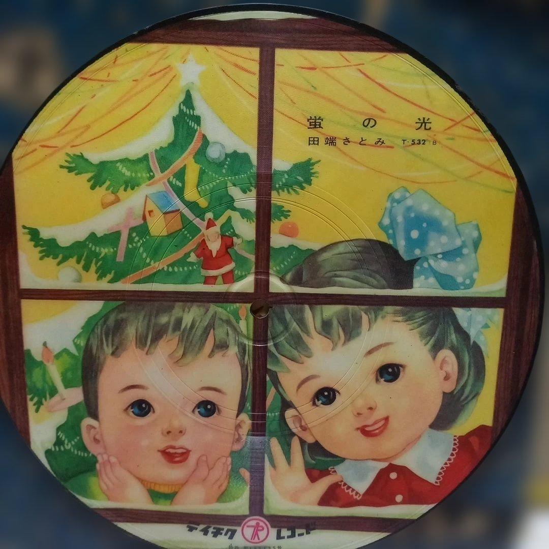 ディチク 絵入レコード 田端さとみ 蛍の光